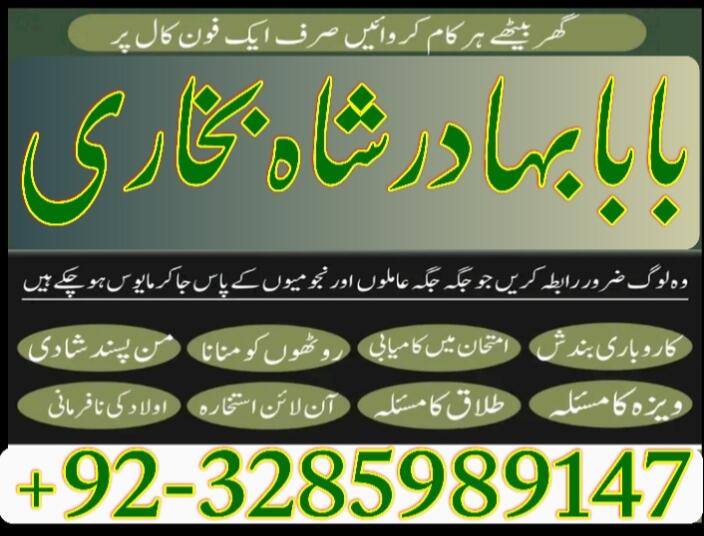 asli amil baba in ,online istikhara center in kala jadu specialist kala jadu expert in pakistan blac
