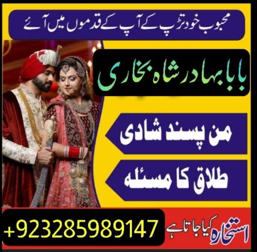 asli amil baba in ,online istikhara center in kala jadu specialist kala jadu expert in pakistan blac