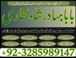 asli amil baba in ,online istikhara center in kala jadu specialist kala jadu expert in pakistan blac