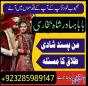 asli amil baba in ,online istikhara center in kala jadu specialist kala jadu expert in pakistan blac