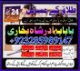 asli amil baba in ,online istikhara center in kala jadu specialist kala jadu expert in pakistan blac