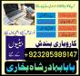 asli amil baba in ,online istikhara center in kala jadu specialist kala jadu expert in pakistan blac