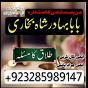 asli amil baba in ,online istikhara center in kala jadu specialist kala jadu expert in pakistan blac