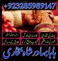 asli amil baba in ,online istikhara center in kala jadu specialist kala jadu expert in pakistan blac