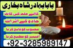 uk specialist amil baba, astrologer in nawabshah, kala jadu expert in pakistan black magic specialis - Раздел: Автотовары, мототовары