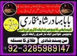 uk specialist amil baba, astrologer in nawabshah, kala jadu expert in pakistan black magic specialis - Раздел: Автотовары, мототовары