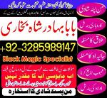 uk specialist amil baba, astrologer in nawabshah, kala jadu expert in pakistan black magic specialis - Раздел: Автотовары, мототовары