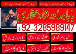 uk specialist amil baba, astrologer in nawabshah, kala jadu expert in pakistan black magic specialis - Раздел: Автотовары, мототовары