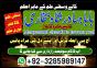 uk specialist amil baba, astrologer in nawabshah, kala jadu expert in pakistan black magic specialis