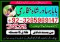 uk specialist amil baba, astrologer in nawabshah, kala jadu expert in pakistan black magic specialis