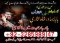 uk specialist amil baba, astrologer in nawabshah, kala jadu expert in pakistan black magic specialis
