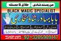 uk specialist amil baba, astrologer in nawabshah, kala jadu expert in pakistan black magic specialis