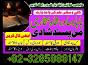 uk specialist amil baba, astrologer in nawabshah, kala jadu expert in pakistan black magic specialis