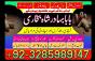 uk specialist amil baba, astrologer in nawabshah, kala jadu expert in pakistan black magic specialis