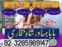 uk specialist amil baba, astrologer in nawabshah, kala jadu expert in pakistan black magic specialis