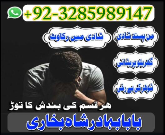 pakistan black magic specialist,in usa, amil baba in uk amil baba manpasand shadi