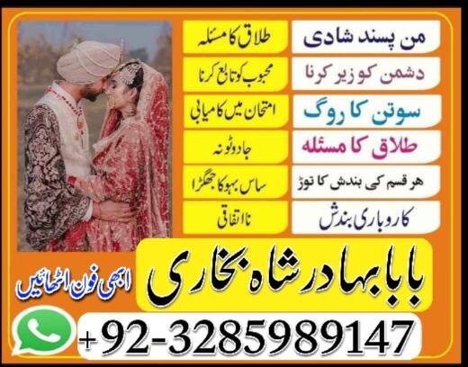 pakistan black magic specialist,in usa, amil baba in uk amil baba manpasand shadi
