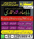 pakistan black magic specialist,in usa, amil baba in uk amil baba manpasand shadi - Раздел: Автотовары, мототовары