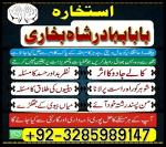 pakistan black magic specialist,in usa, amil baba in uk amil baba manpasand shadi