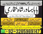 pakistan black magic specialist,in usa, amil baba in uk amil baba manpasand shadi - Раздел: Автотовары, мототовары