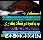 pakistan black magic specialist,in usa, amil baba in uk amil baba manpasand shadi