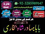 pakistan black magic specialist,in usa, amil baba in uk amil baba manpasand shadi - Раздел: Автотовары, мототовары