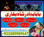 pakistan black magic specialist,in usa, amil baba in uk amil baba manpasand shadi
