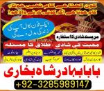 pakistan black magic specialist,in usa, amil baba in uk amil baba manpasand shadi
