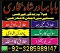 pakistan black magic specialist,in usa, amil baba in uk amil baba manpasand shadi