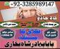 pakistan black magic specialist,in usa, amil baba in uk amil baba manpasand shadi