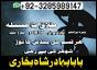 pakistan black magic specialist,in usa, amil baba in uk amil baba manpasand shadi