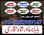 pakistan black magic specialist,in usa, amil baba in uk amil baba manpasand shadi