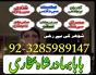 pakistan black magic specialist,in usa, amil baba in uk amil baba manpasand shadi