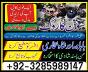pakistan black magic specialist,in usa, amil baba in uk amil baba manpasand shadi