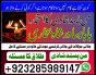 pakistan black magic specialist,in usa, amil baba in uk amil baba manpasand shadi