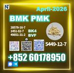 New 5449-12-7 B.MK PM.K Stable Quality Output - Раздел: Медицинские товары, фармацевтическая продукция