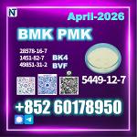 New BMK 5449-12-7 PMK for Long-term - Раздел: Медицинские товары, фармацевтическая продукция