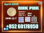 2026 Upgraded New B.MK 5449-12-7 PM.K