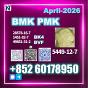 New 5449-12-7 B.MK PM.K Stable Quality Output
