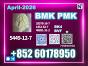 New 5449-12-7 B.MK PM.K Stable Quality Output