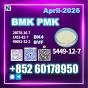 New 5449-12-7 B.MK PM.K Stable Quality Output