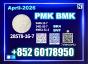 CAS 28578-16-7 New PM.K Latest Batch