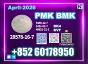 CAS 28578-16-7 New PM.K Latest Batch