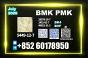 CAS 5449-12-7 BMK PMK Secure Packaging