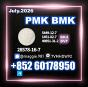 New PMK 28578-16-7 Testing order available