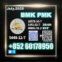CAS 5449-12-7 BMK PMK Secure Packaging