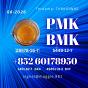 New PMK CAS 28578-16-7 BMK reliable export supplier