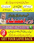 Amil Baba In Pakistan, Amil Baba In Islamabad, Amil Baba In Rawalpindi - Раздел: Компьютеры оптом