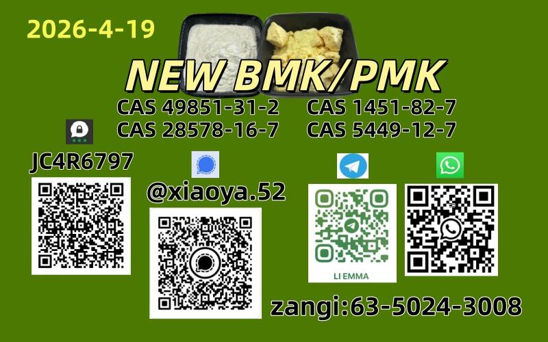 CAS: 5449-12-7,CAS: 1451-82-7,CAS: 49851-31-2,CAS: 28578-16-7Good Price