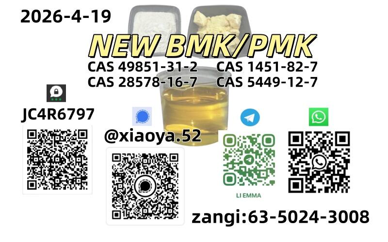 CAS: 5449-12-7,CAS: 1451-82-7,CAS: 49851-31-2,CAS: 28578-16-7Good Price